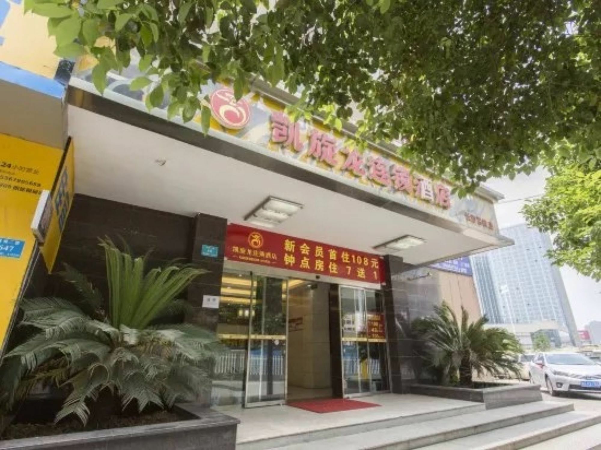 Kaiserdom Changsha West Bus Terminal Branch Esterno foto