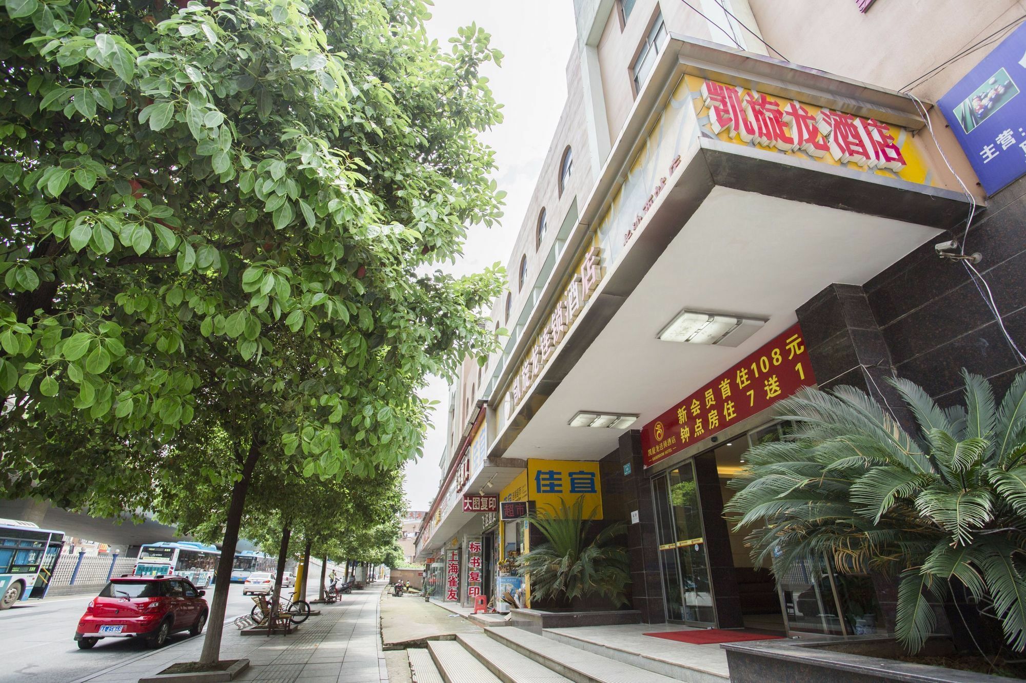 Kaiserdom Changsha West Bus Terminal Branch Esterno foto